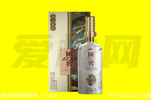 双湖县回收国窖1573