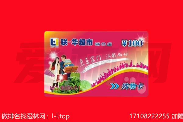 双湖县购物卡回收.jpg
