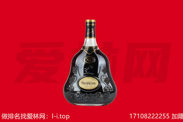 双湖县回收轩尼诗.jpg